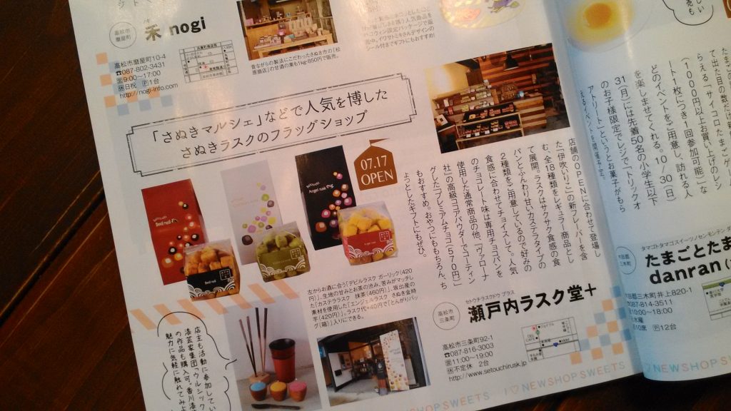 ナイスタウン 11月号