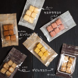 瀬戸内ラスク堂の6種のお試しセット
