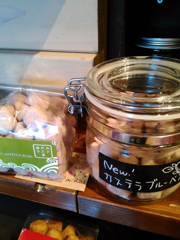 ブルーベリーラスクの試食