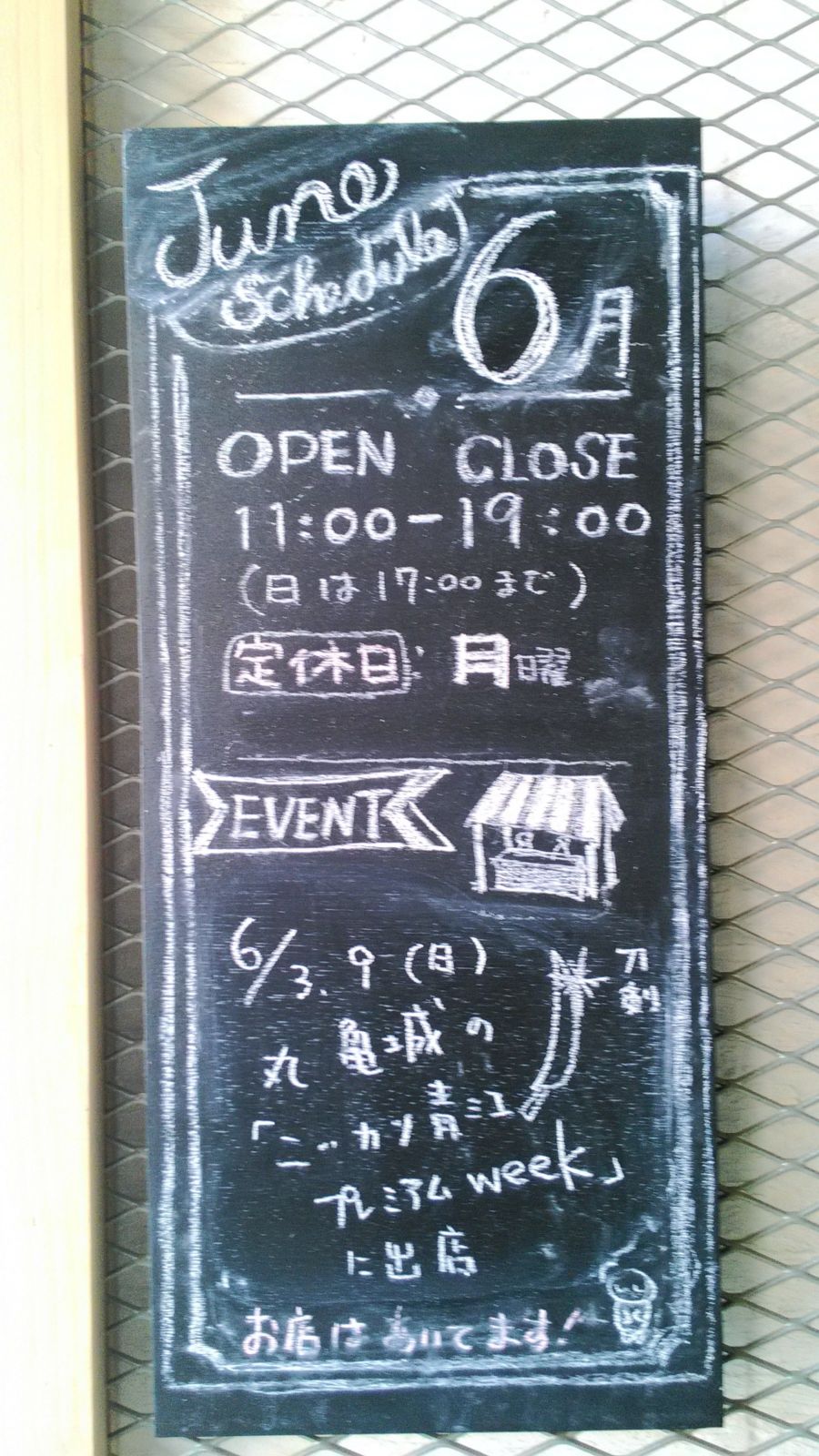 店用のスケジュール看板201906月