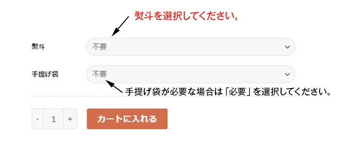 熨斗選択時の注意文 画像