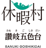 五色台 ロゴ