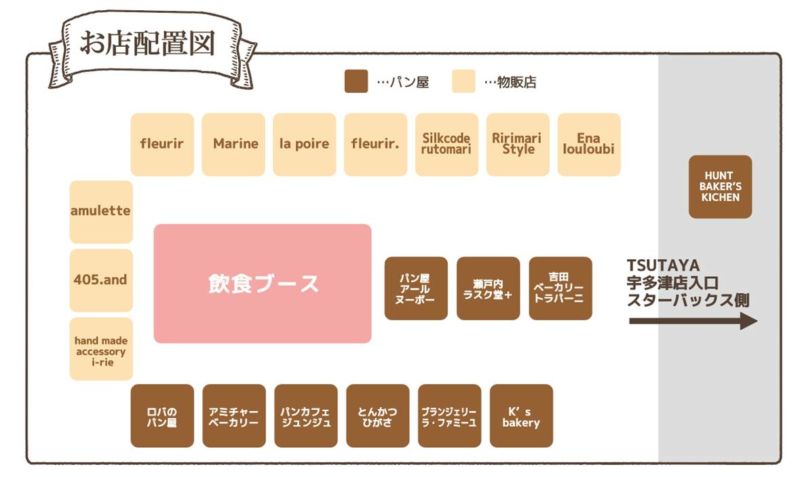 うたづパン祭り vol.3 マップ