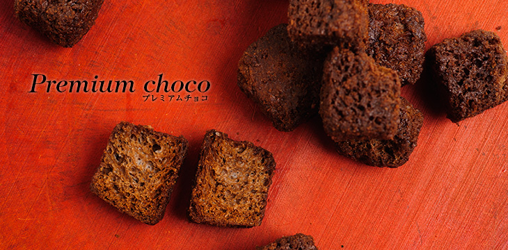 premium choco プレミアムチョコ