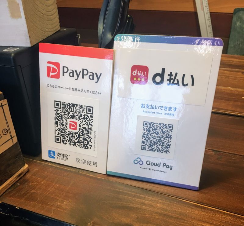 d払いQR