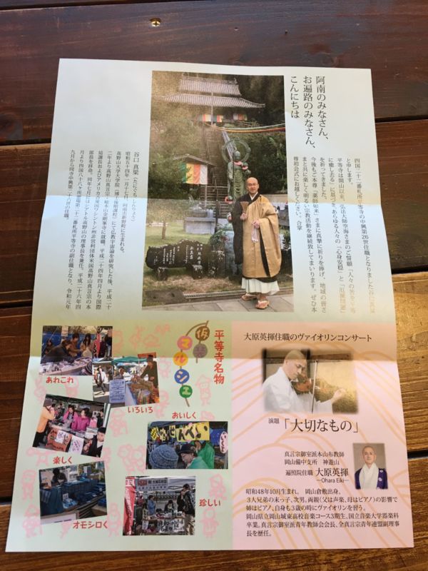 徳島県の白水マルシェ2