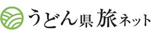 うどん県旅ネットロゴ