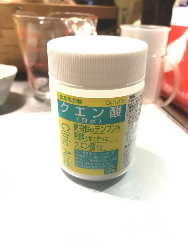 クエン酸ボトル