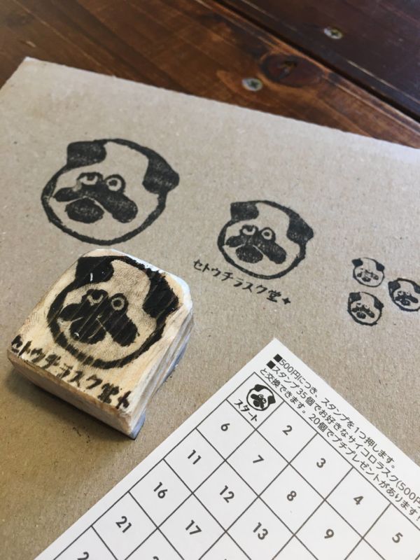 ラスク堂パグはんこ中