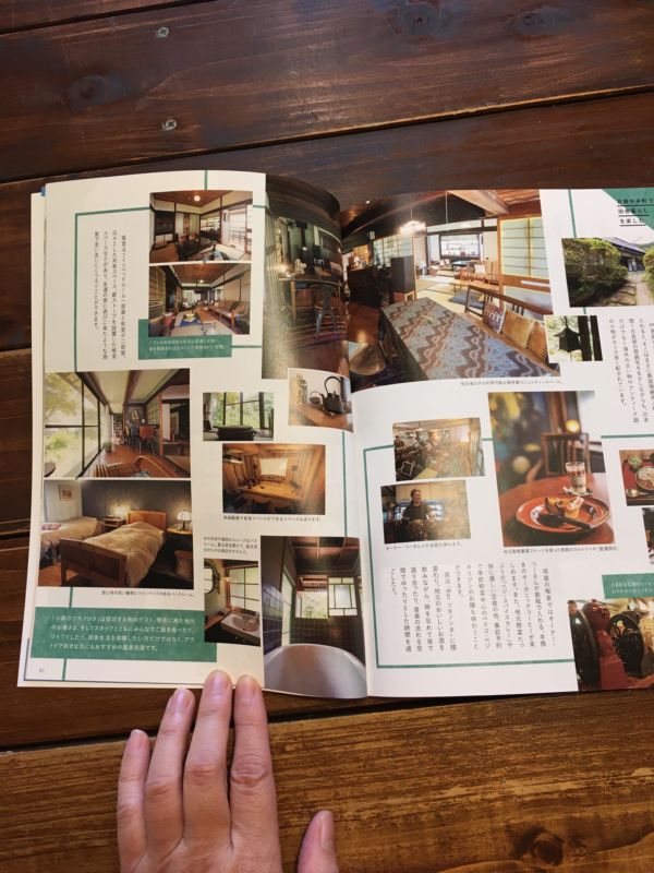 瀬戸内を紹介した冊子