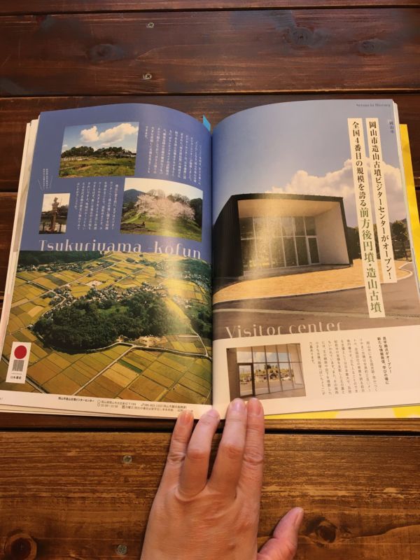 岡山の古墳紹介ページ