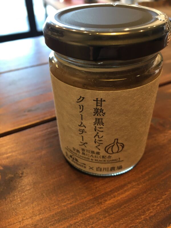 完熟黒にんにくクリームチーズ