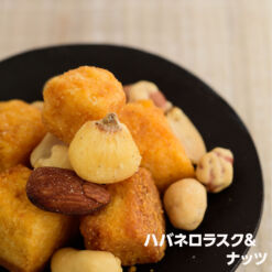 ハバネロとナッツ