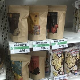 瀬戸内ラスク オアシス