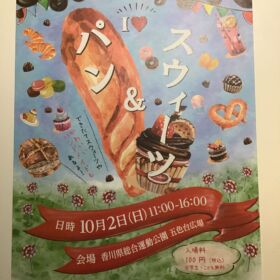 パン&スイーツ チラシ