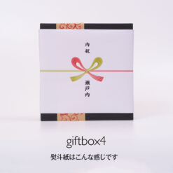 giftbox4 熨斗サンプル