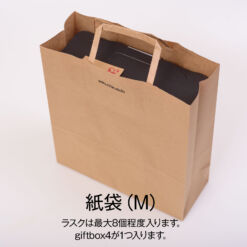 紙袋MS giftbo4が1つ入ります
