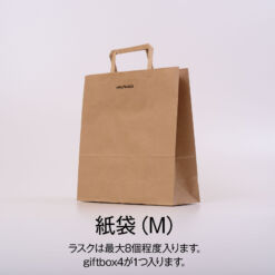 紙袋M ラスクが8個入ります