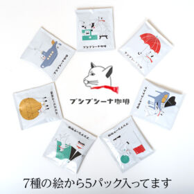 プシプシーナ珈琲